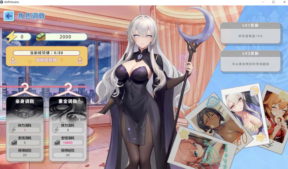 游戏画面2
