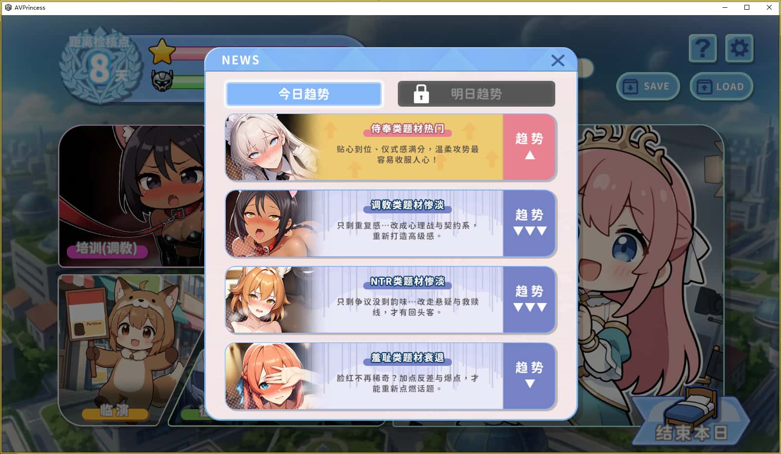 游戏画面3